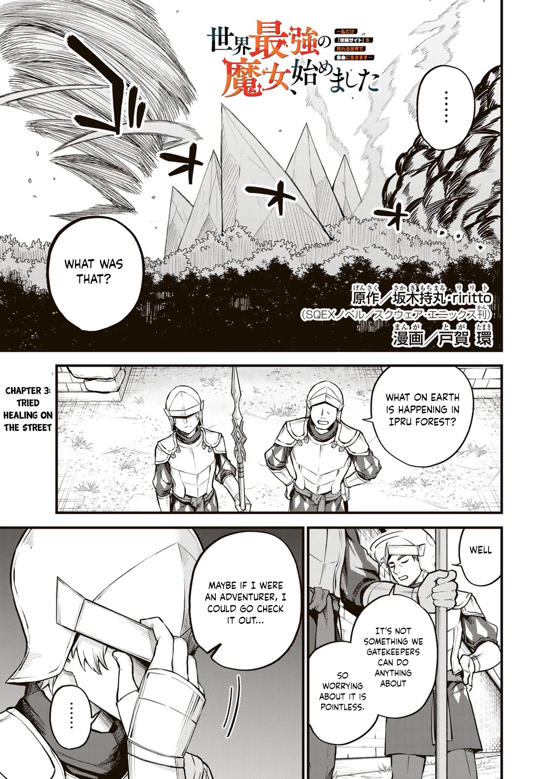 I Became the World's Strongest Witch: I Will Live Freely in a World Where Only I can Access the "Guide Site" Chapter 3 page 2 - Chapter 3
