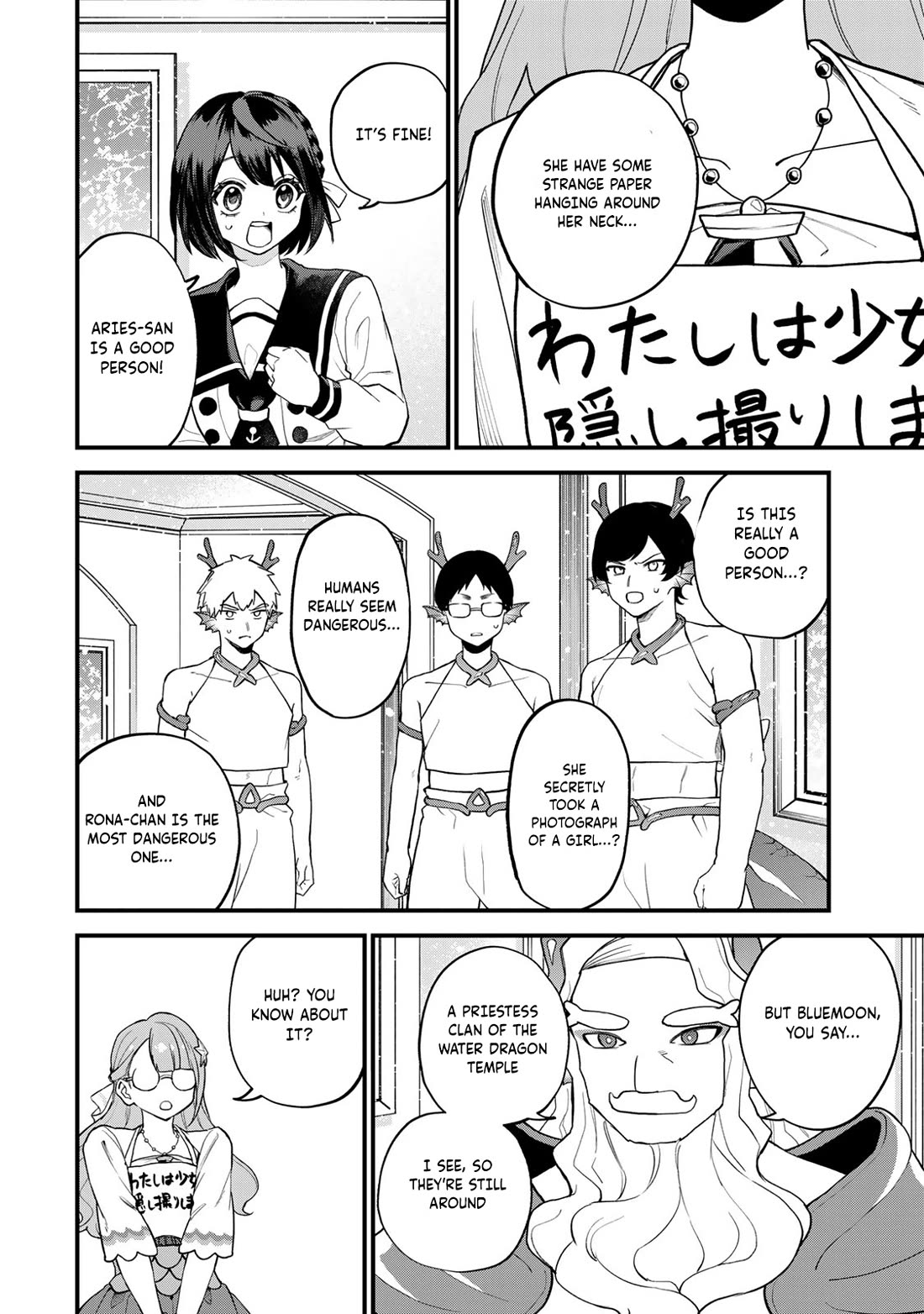 I Became the World's Strongest Witch: I Will Live Freely in a World Where Only I can Access the "Guide Site" Chapter 30 page 23 - Chapter 30