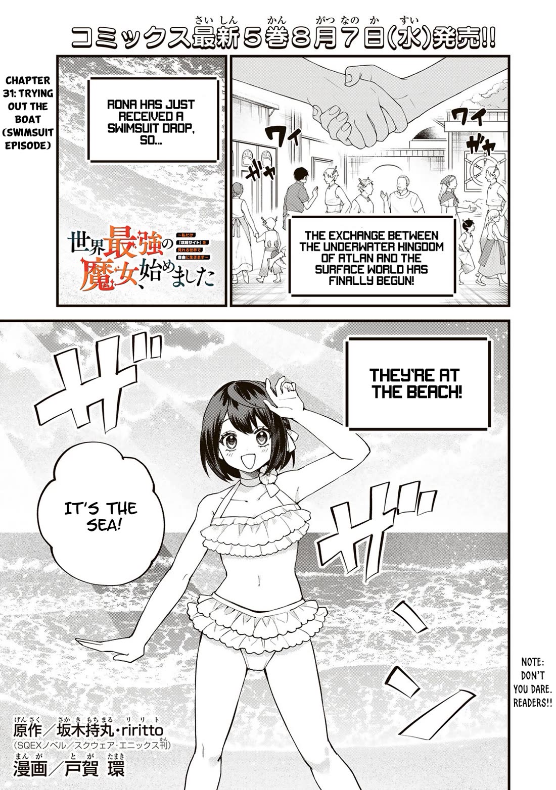 I Became the World's Strongest Witch: I Will Live Freely in a World Where Only I can Access the "Guide Site" Chapter 31 page 2 - Chapter 31