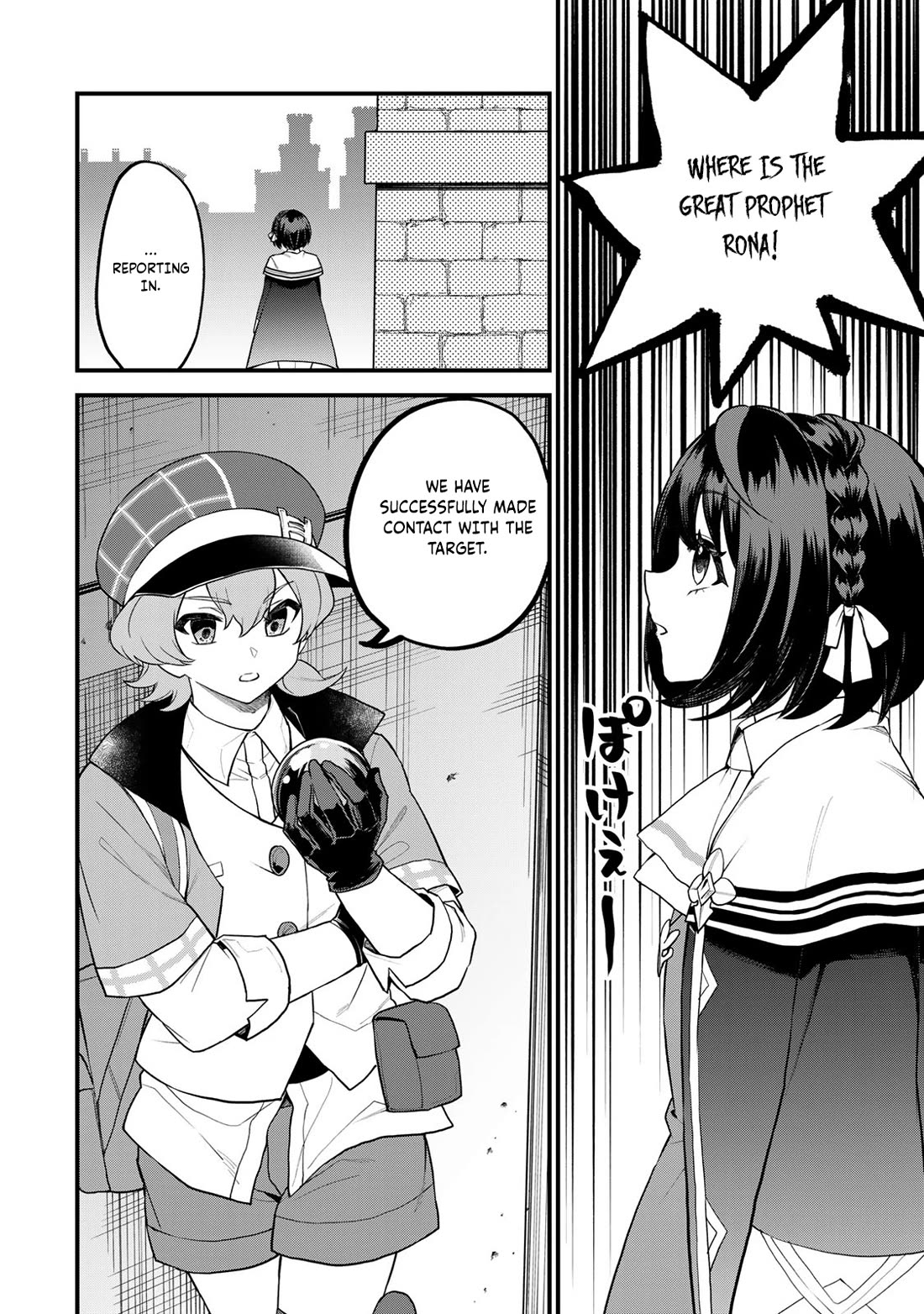 I Became the World's Strongest Witch: I Will Live Freely in a World Where Only I can Access the "Guide Site" Chapter 32 page 19 - Chapter 32