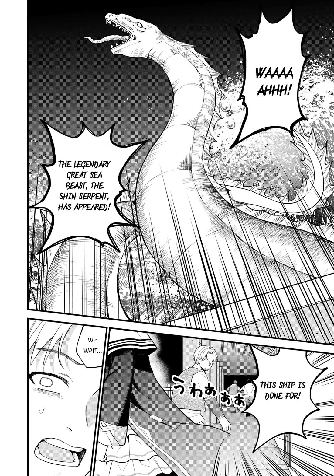 I Became the World's Strongest Witch: I Will Live Freely in a World Where Only I can Access the "Guide Site" Chapter 32 page 3 - Chapter 32