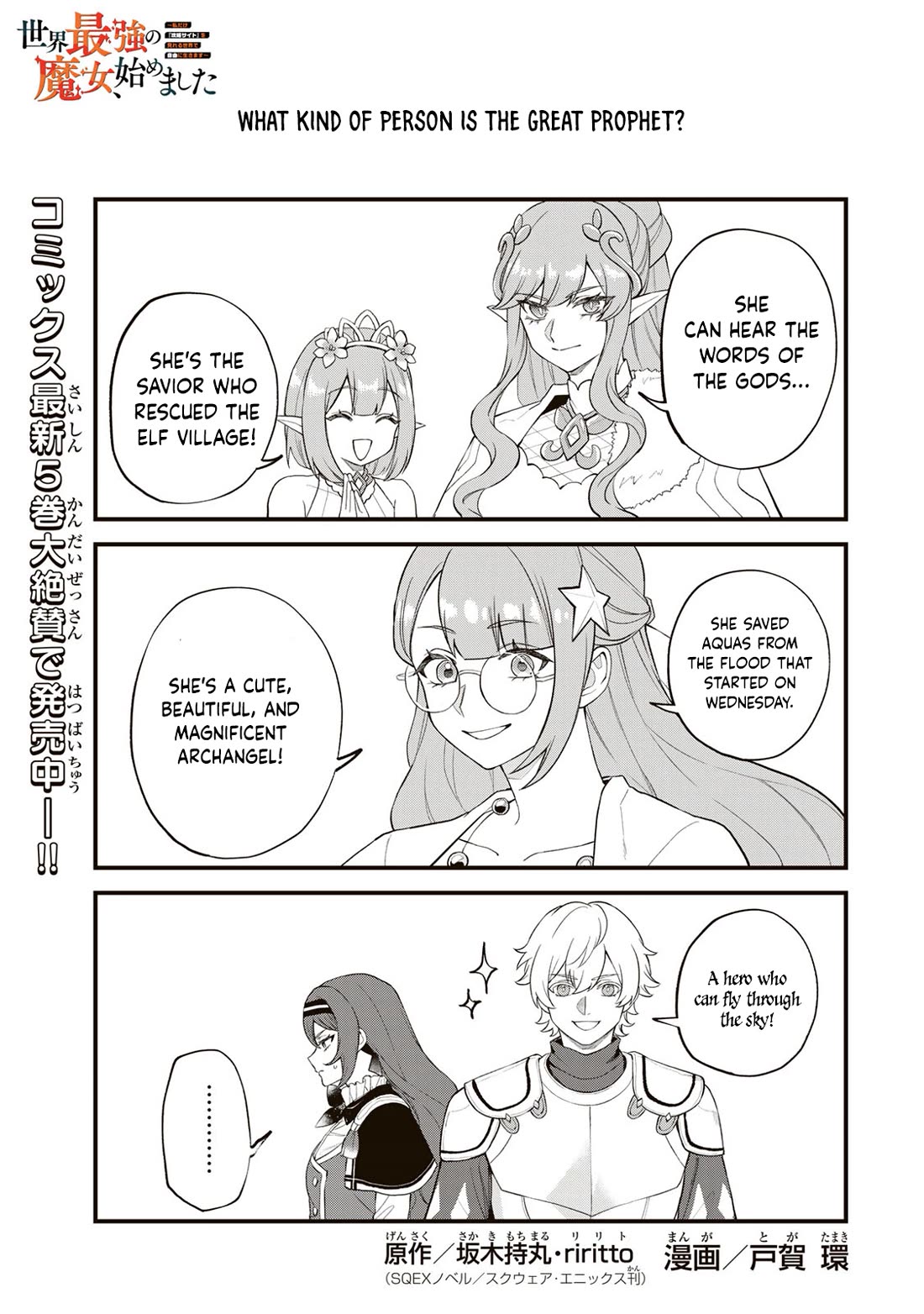 I Became the World's Strongest Witch: I Will Live Freely in a World Where Only I can Access the "Guide Site" Chapter 33 page 2 - Chapter 33