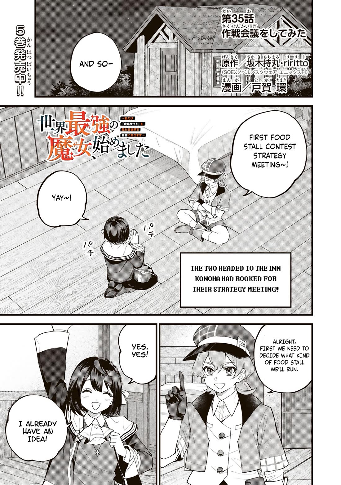 I Became the World's Strongest Witch: I Will Live Freely in a World Where Only I can Access the "Guide Site" Chapter 35 page 2 - Chapter 35