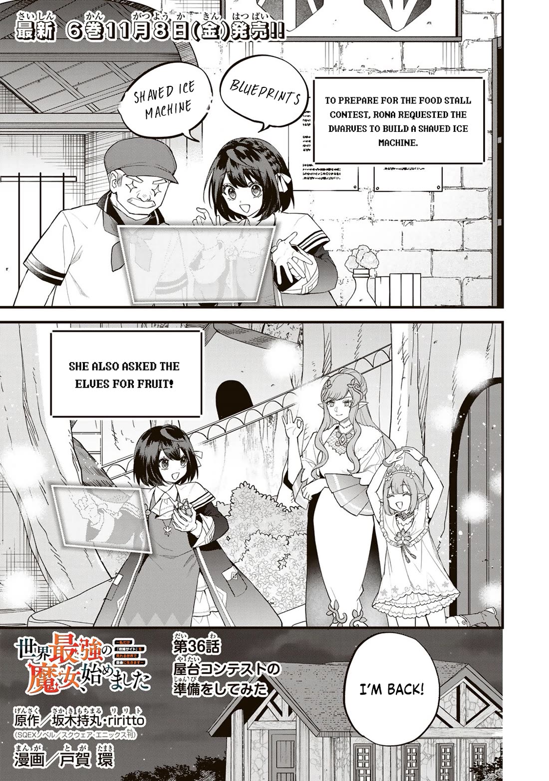 I Became the World's Strongest Witch: I Will Live Freely in a World Where Only I can Access the "Guide Site" Chapter 36 page 2 - Chapter 36