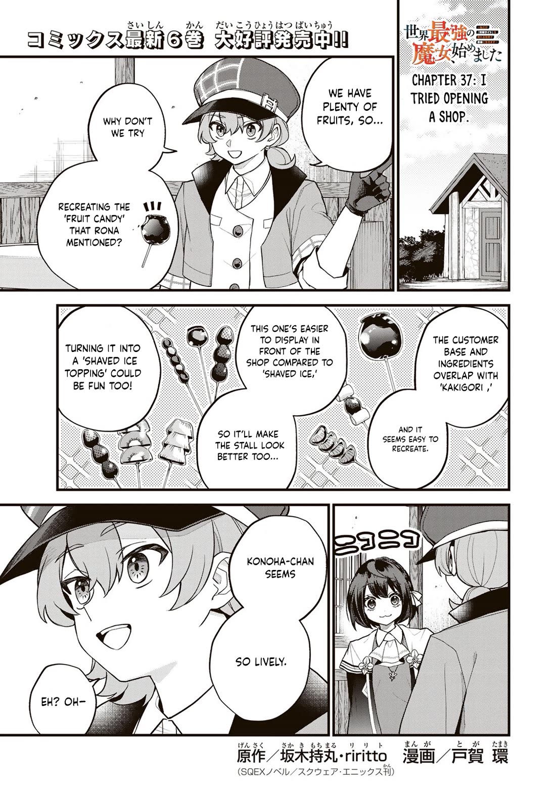 I Became the World's Strongest Witch: I Will Live Freely in a World Where Only I can Access the "Guide Site" Chapter 37 page 2 - Chapter 37