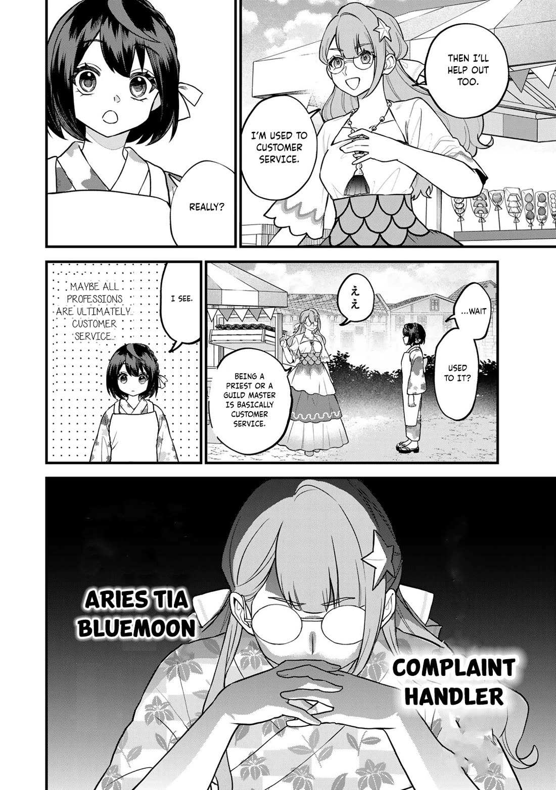 I Became the World's Strongest Witch: I Will Live Freely in a World Where Only I can Access the "Guide Site" Chapter 38 page 17 - Chapter 38: I Tried Serving Customers