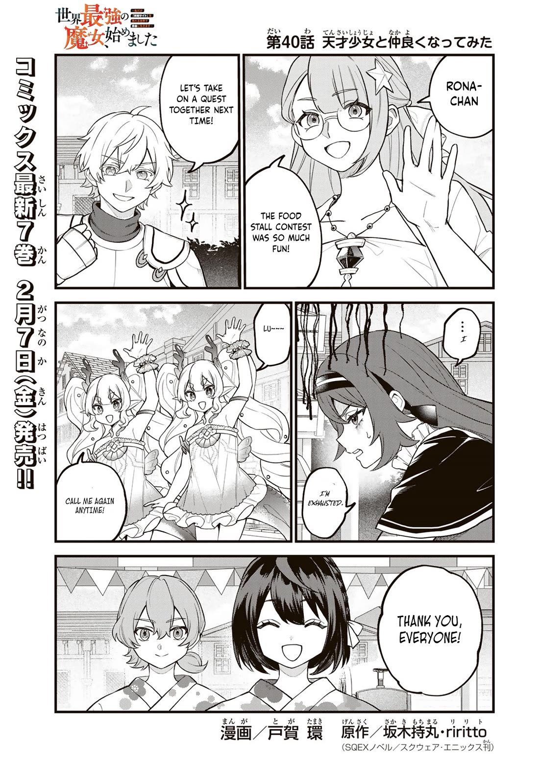 I Became the World's Strongest Witch: I Will Live Freely in a World Where Only I can Access the "Guide Site" Chapter 40 page 2 - Chapter 40: I Tried Getting Along With The Genius Girl