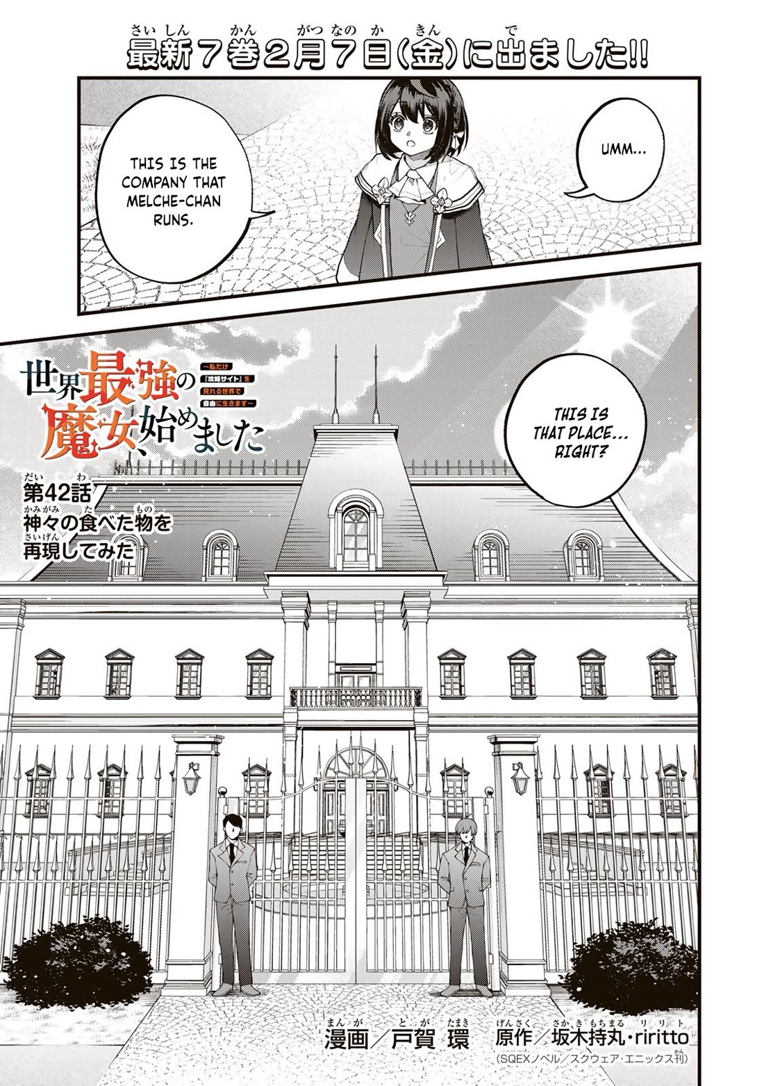 I Became the World's Strongest Witch: I Will Live Freely in a World Where Only I can Access the "Guide Site" Chapter 42 page 2 - Chapter 42