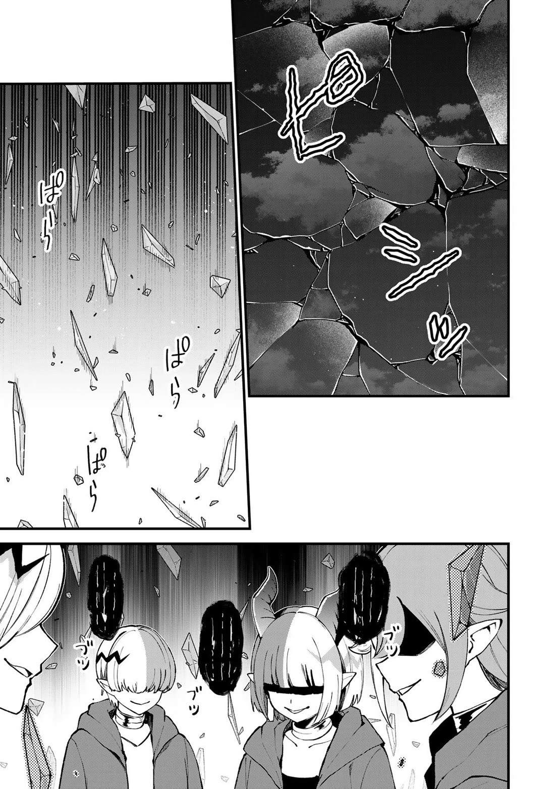 I Became the World's Strongest Witch: I Will Live Freely in a World Where Only I can Access the "Guide Site" Chapter 43 page 24 - Chapter 43