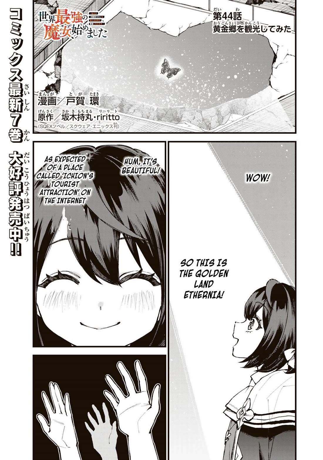 I Became the World's Strongest Witch: I Will Live Freely in a World Where Only I can Access the "Guide Site" Chapter 44 page 2 - Chapter 44