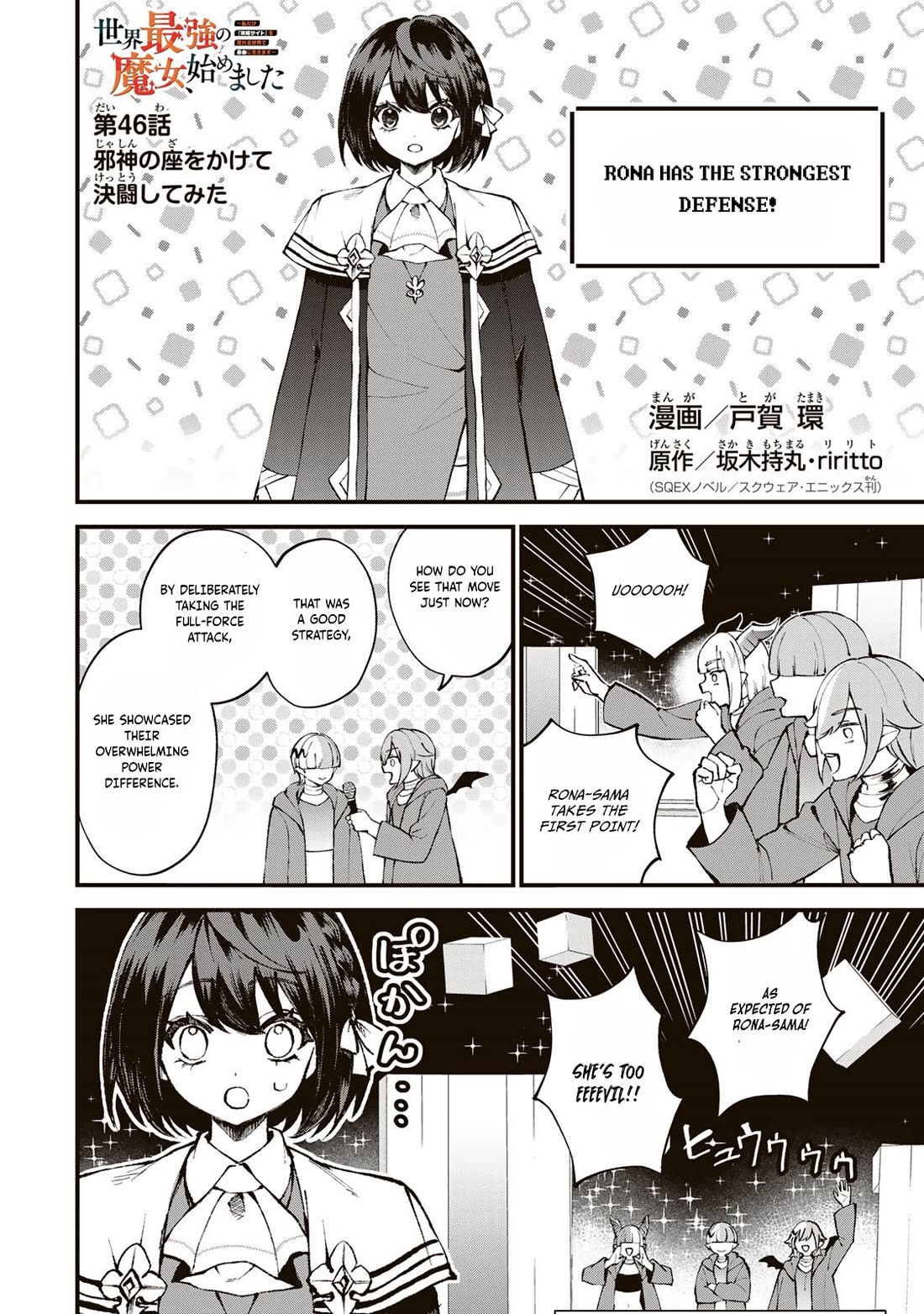 I Became the World's Strongest Witch: I Will Live Freely in a World Where Only I can Access the "Guide Site" Chapter 46 page 5 - Chapter 46