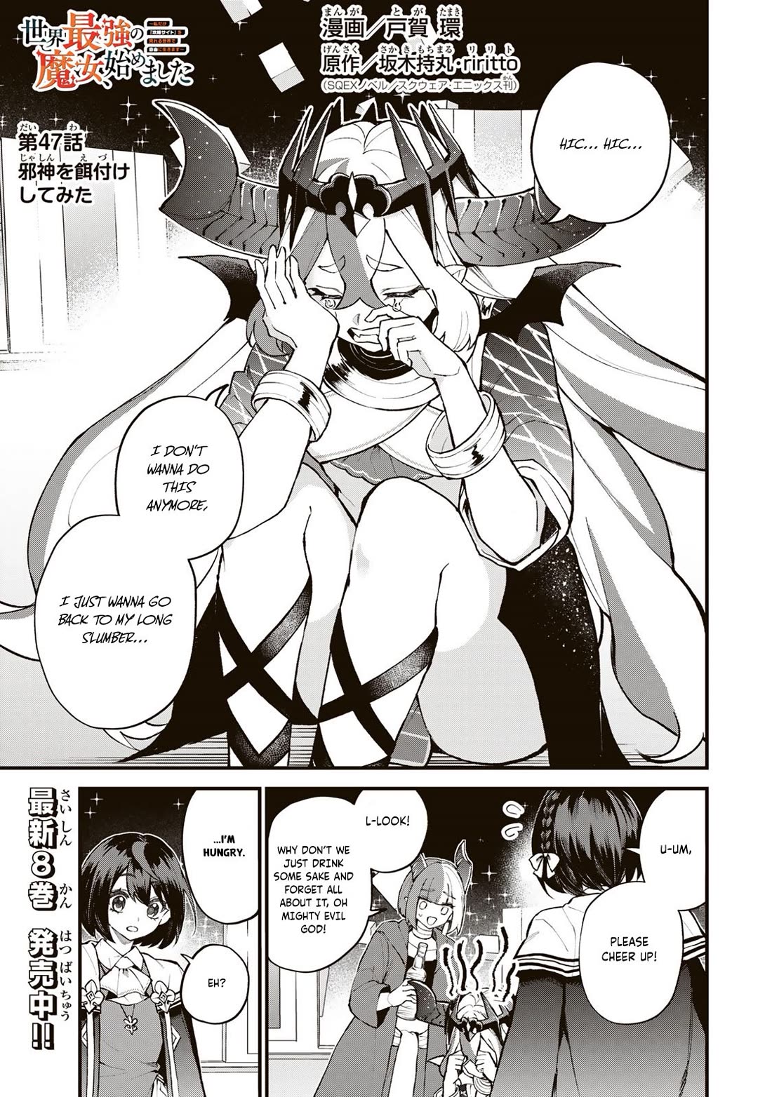 I Became the World's Strongest Witch: I Will Live Freely in a World Where Only I can Access the "Guide Site" Chapter 47 page 2 - Chapter 47