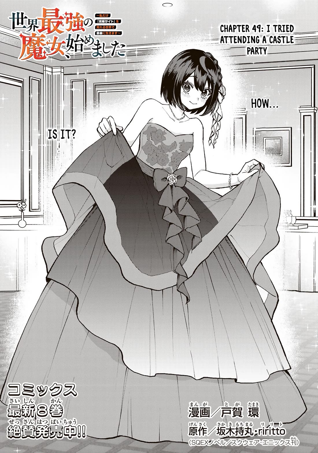 I Became the World's Strongest Witch: I Will Live Freely in a World Where Only I can Access the "Guide Site" Chapter 49 page 2 - Chapter 49