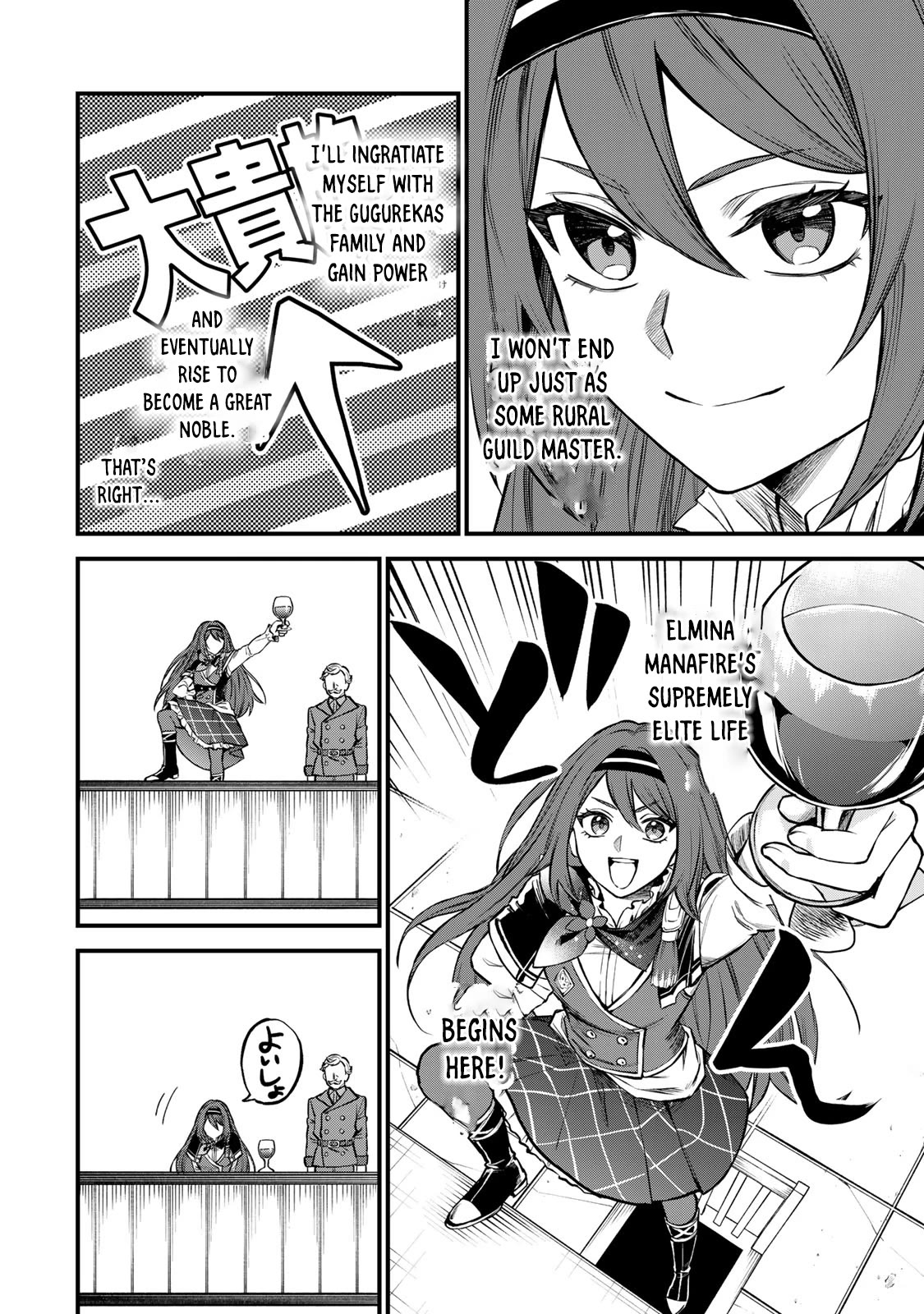I Became the World's Strongest Witch: I Will Live Freely in a World Where Only I can Access the "Guide Site" Chapter 5 page 7 - Chapter 5