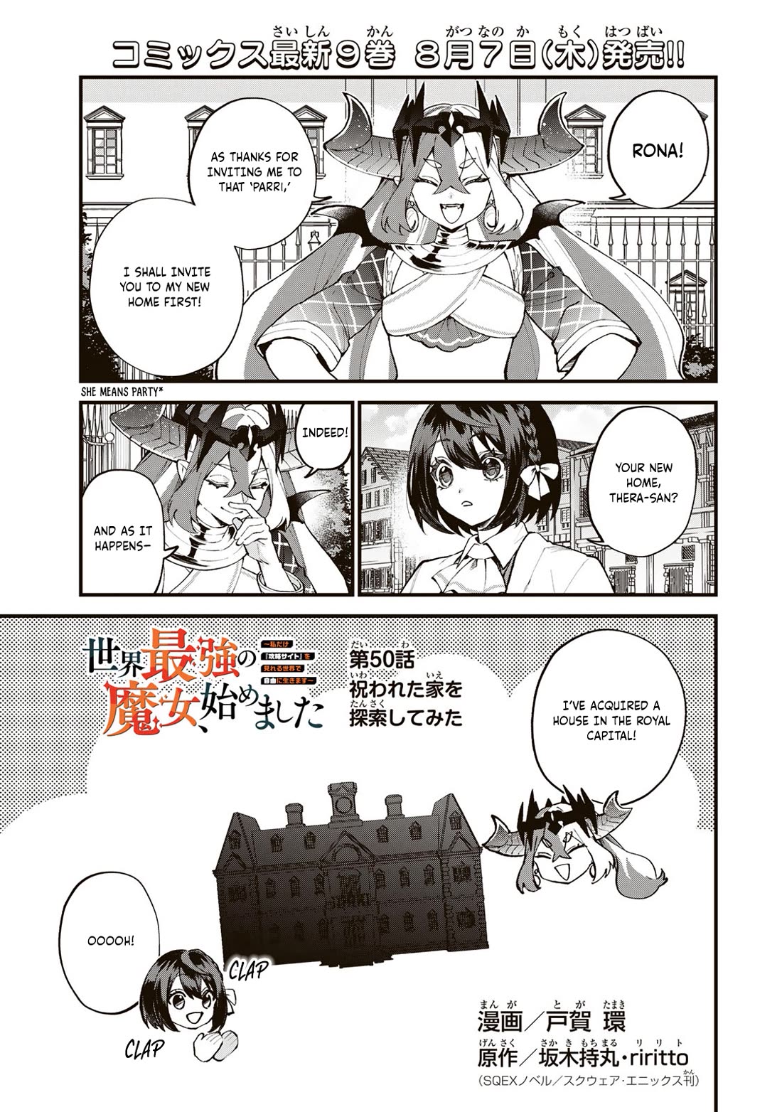 I Became the World's Strongest Witch: I Will Live Freely in a World Where Only I can Access the "Guide Site" Chapter 50 page 2 - Chapter 50