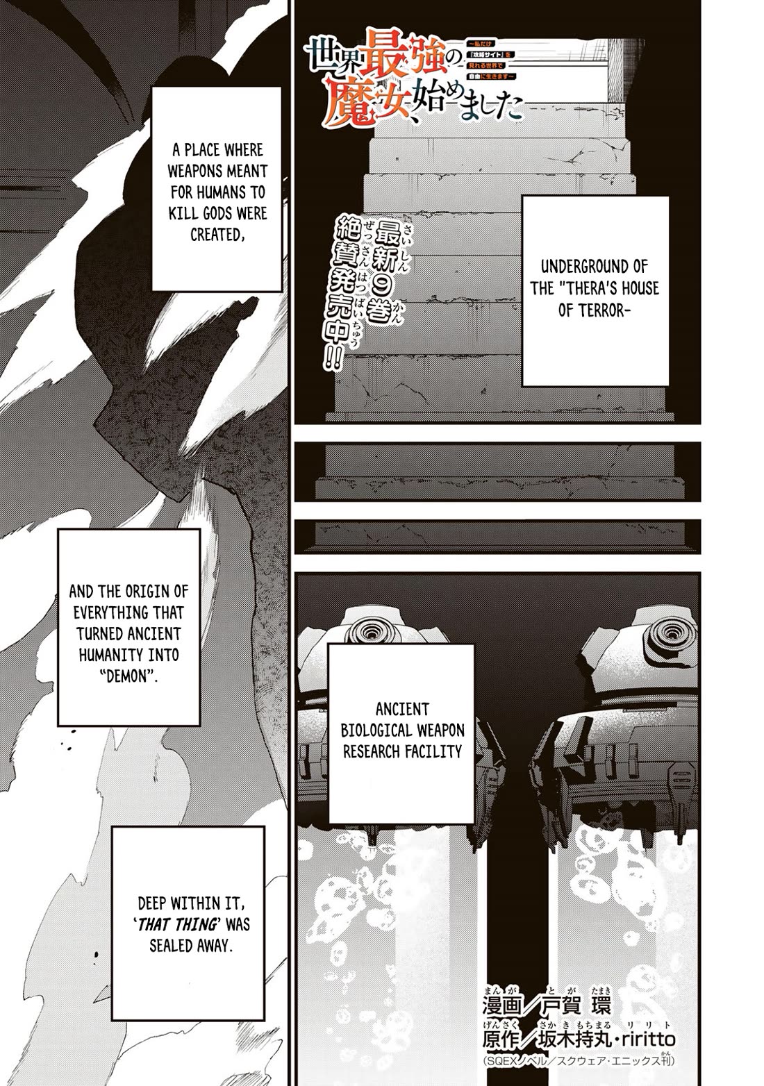 I Became the World's Strongest Witch: I Will Live Freely in a World Where Only I can Access the "Guide Site" Chapter 53 page 3 - Chapter 53