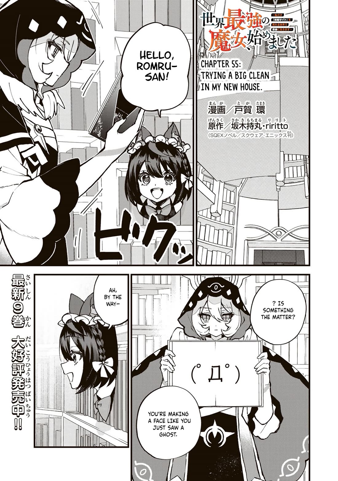 I Became the World's Strongest Witch: I Will Live Freely in a World Where Only I can Access the "Guide Site" Chapter 55 page 2 - Chapter 55