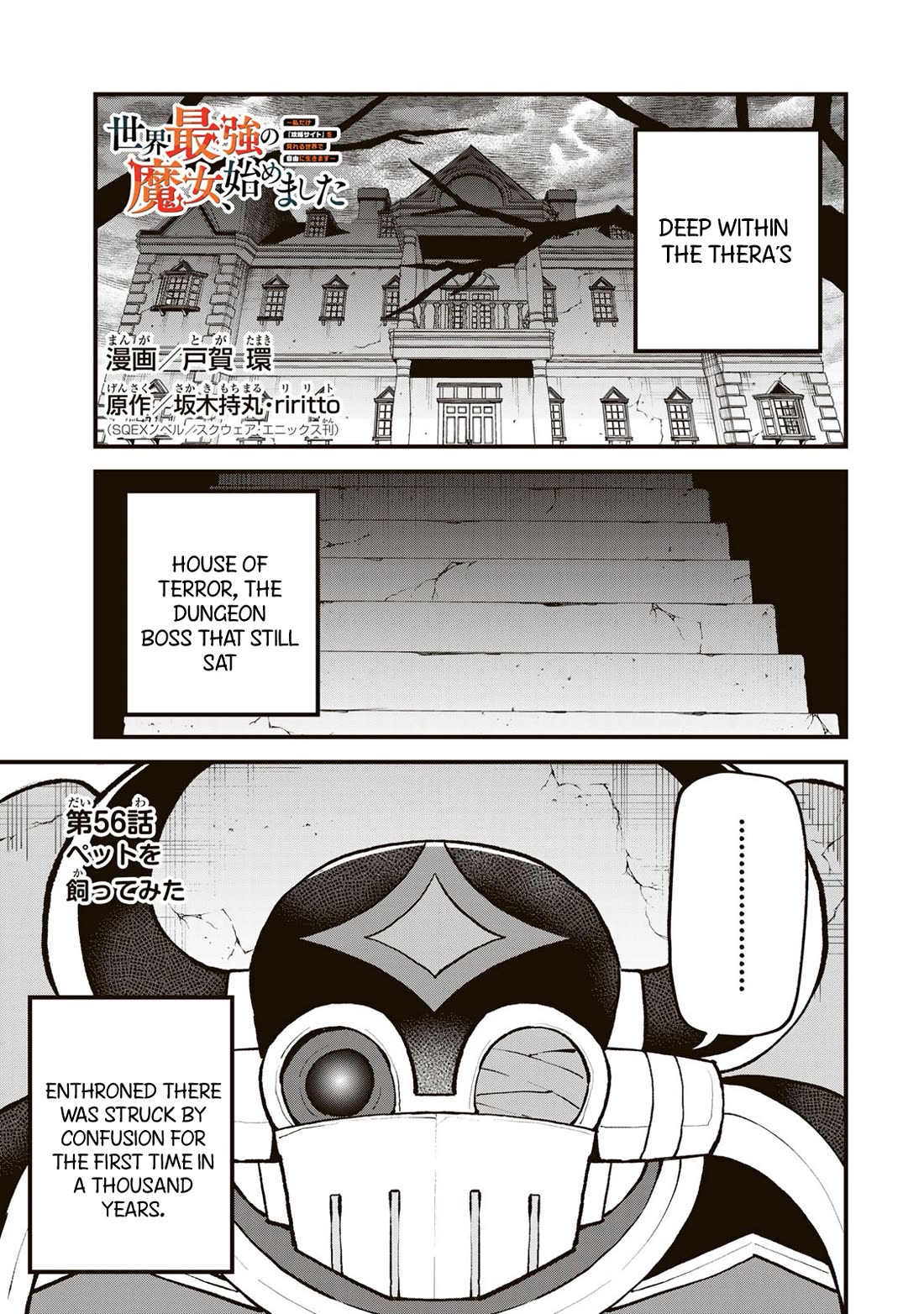 I Became the World's Strongest Witch: I Will Live Freely in a World Where Only I can Access the "Guide Site" Chapter 56 page 2 - Chapter 56