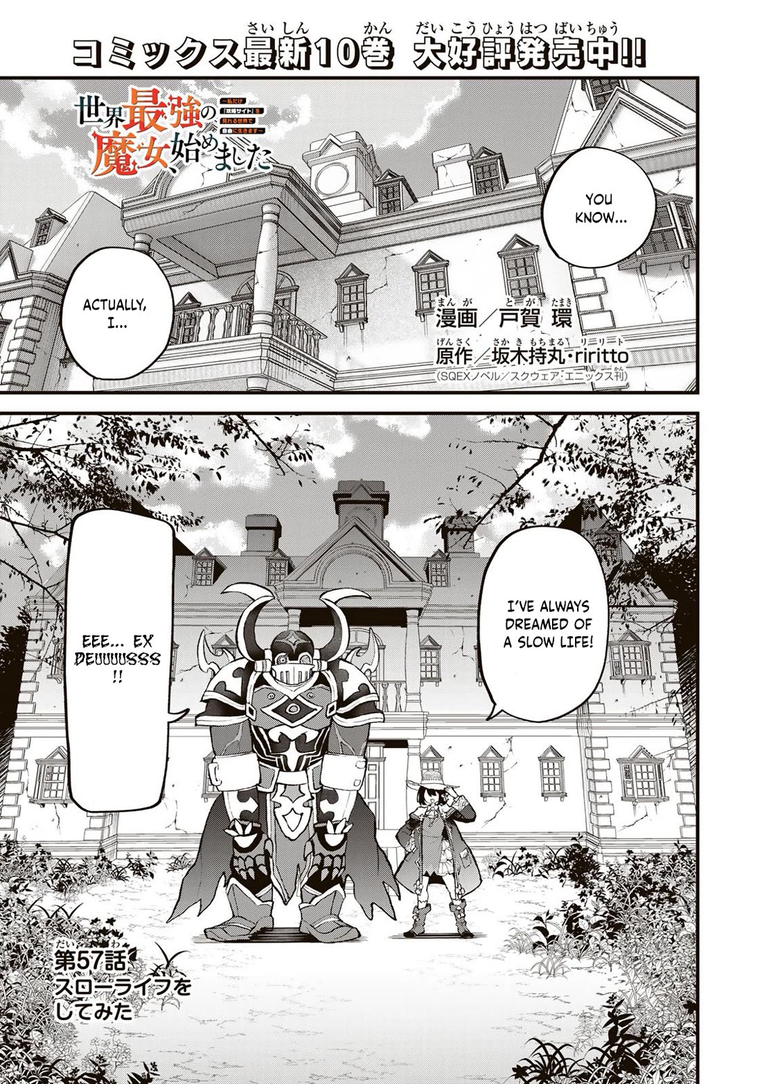 I Became the World's Strongest Witch: I Will Live Freely in a World Where Only I can Access the "Guide Site" Chapter 57 page 2 - Chapter 57