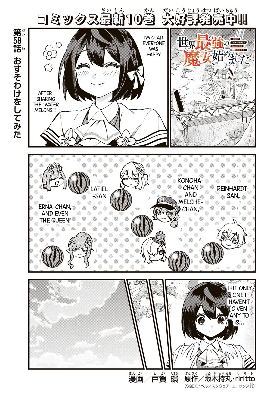 I Became the World's Strongest Witch: I Will Live Freely in a World Where Only I can Access the "Guide Site" Chapter 58 page 2 - Chapter 58