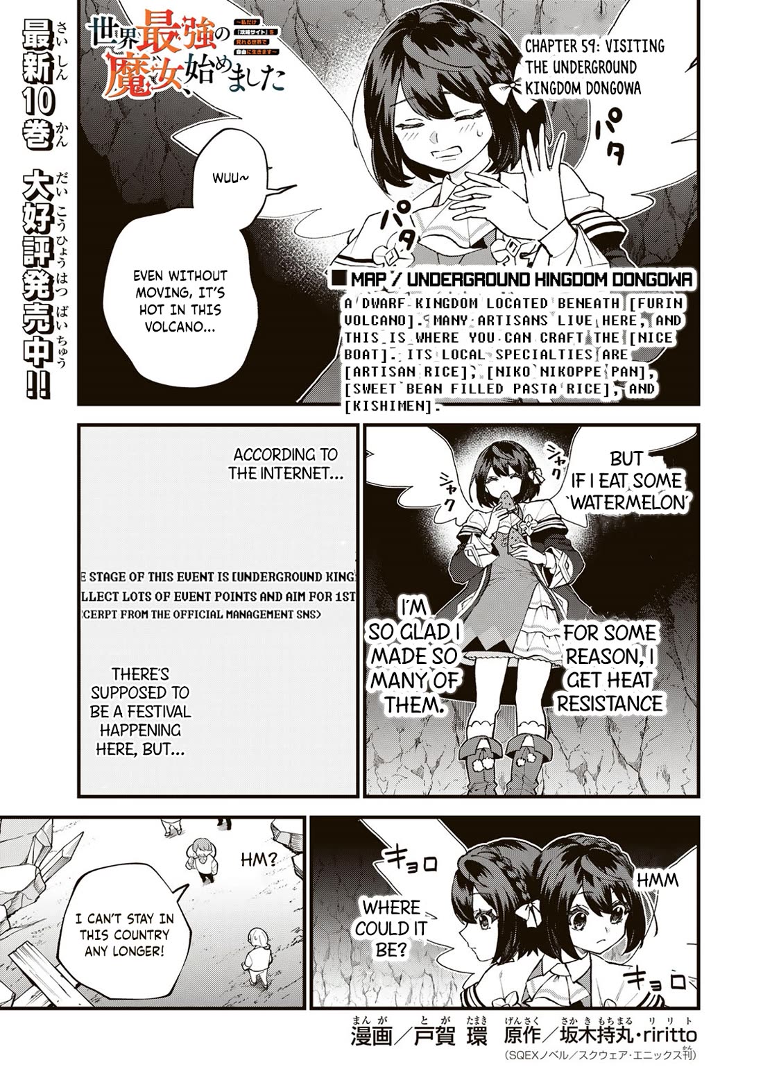 I Became the World's Strongest Witch: I Will Live Freely in a World Where Only I can Access the "Guide Site" Chapter 59 page 2 - Chapter 59