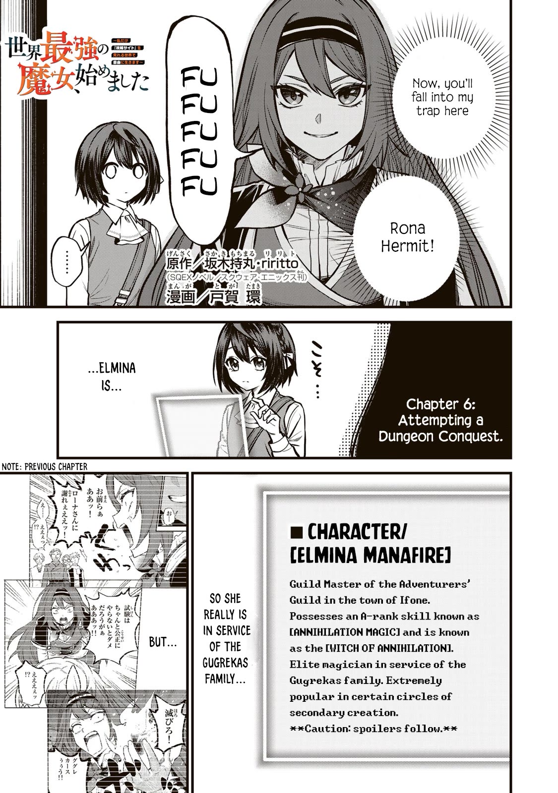 I Became the World's Strongest Witch: I Will Live Freely in a World Where Only I can Access the "Guide Site" Chapter 6 page 2 - Chapter 6