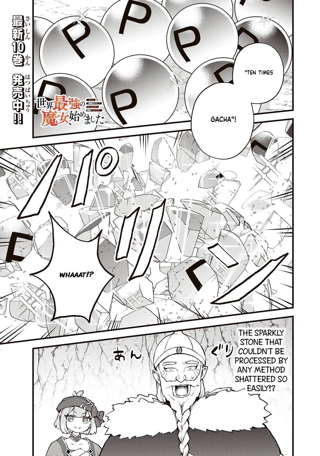 I Became the World's Strongest Witch: I Will Live Freely in a World Where Only I can Access the "Guide Site" Chapter 61 page 2 - Chapter 61