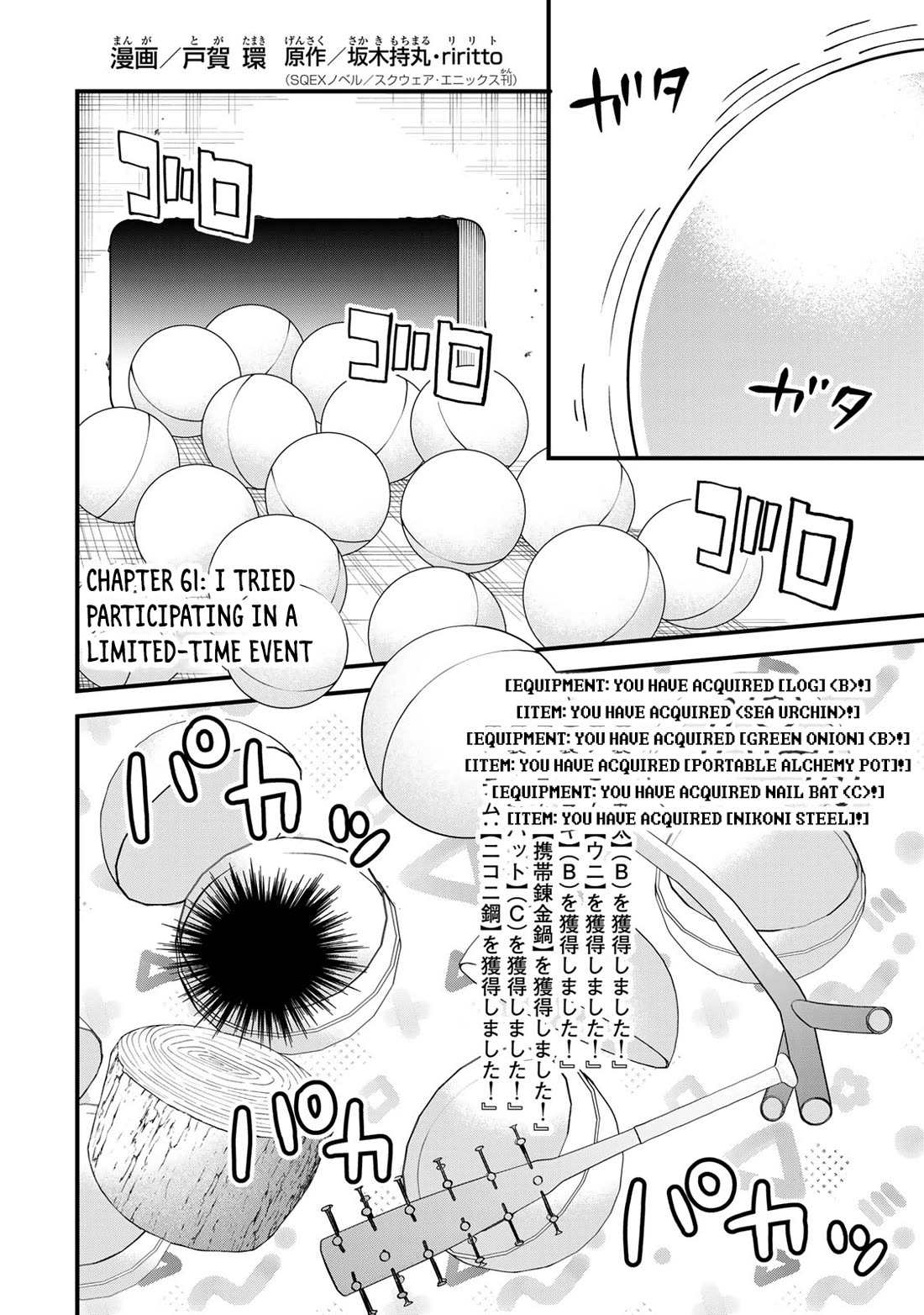 I Became the World's Strongest Witch: I Will Live Freely in a World Where Only I can Access the "Guide Site" Chapter 61 page 3 - Chapter 61