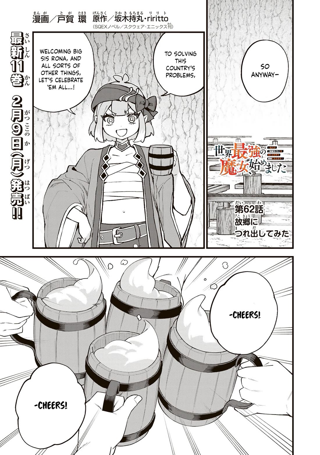 I Became the World's Strongest Witch: I Will Live Freely in a World Where Only I can Access the "Guide Site" Chapter 62 page 2 - Chapter 62