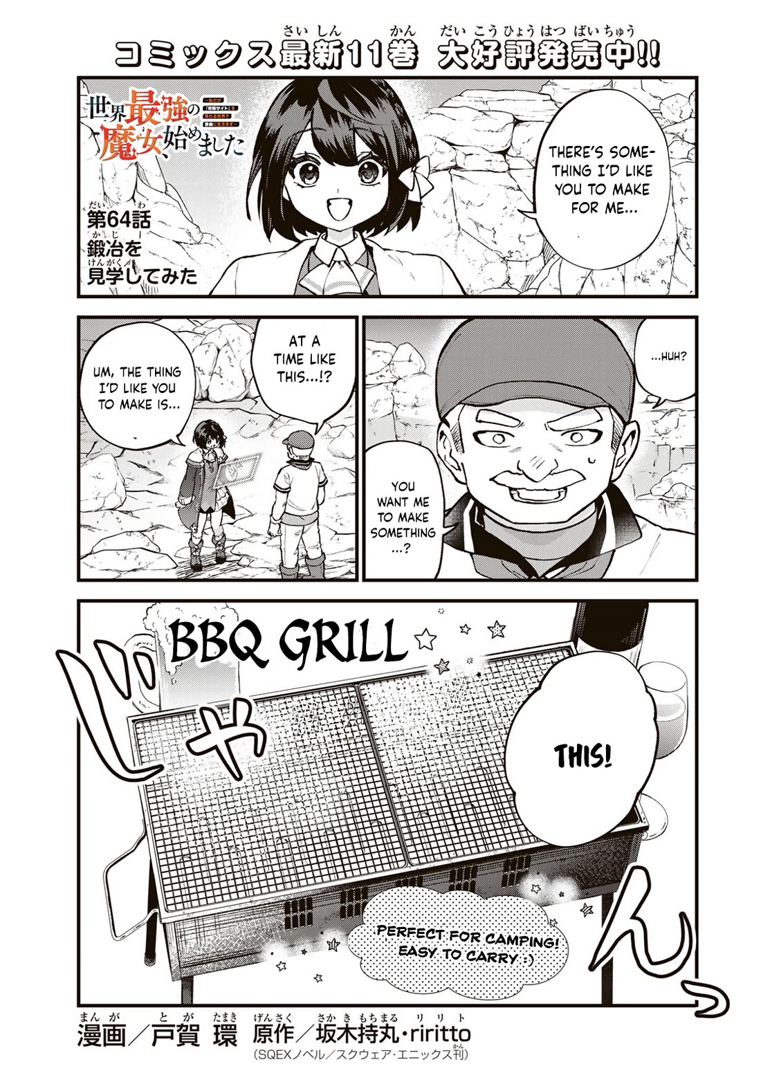 I Became the World's Strongest Witch: I Will Live Freely in a World Where Only I can Access the "Guide Site" Chapter 64 page 2 - Chapter 64
