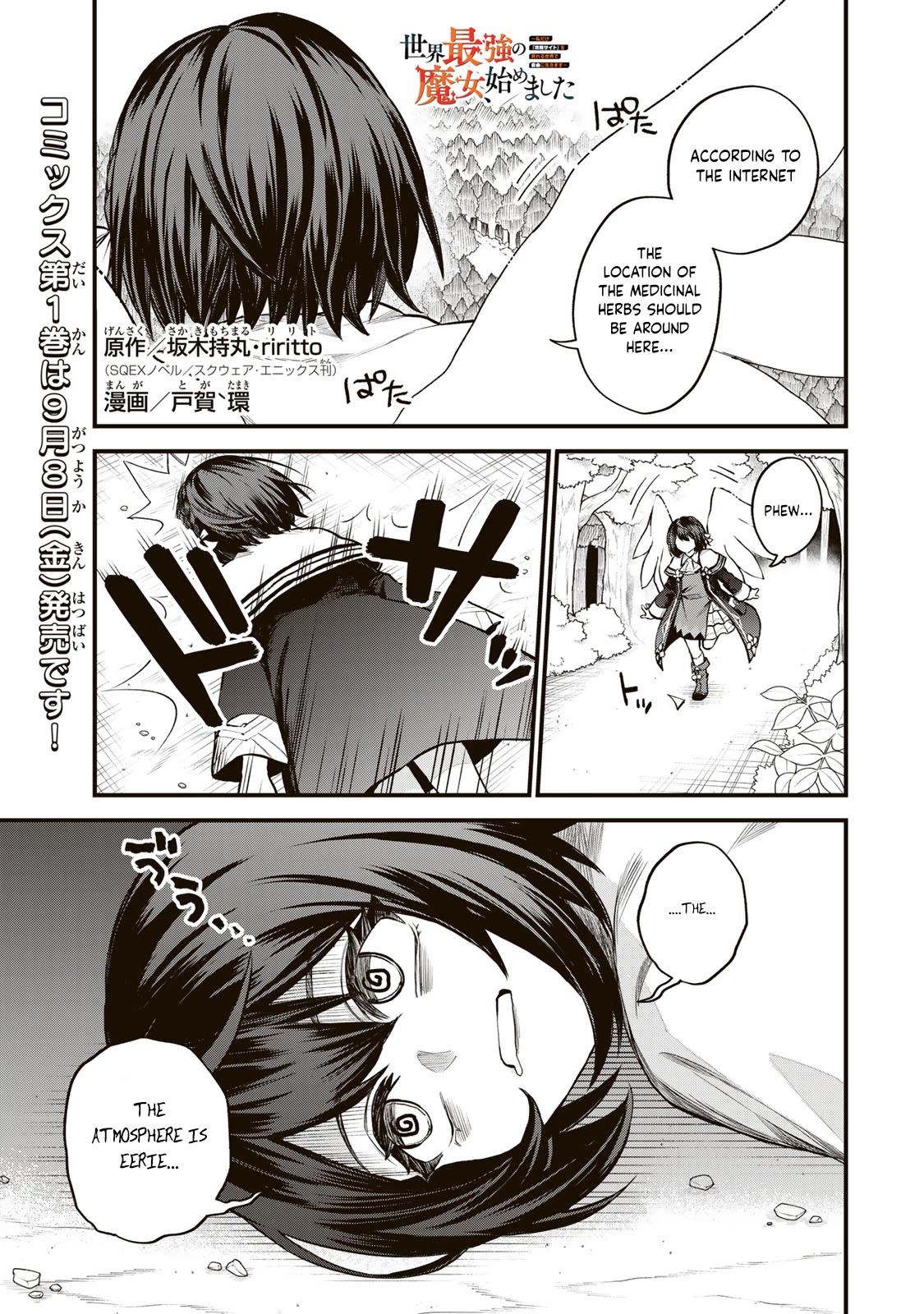 I Became the World's Strongest Witch: I Will Live Freely in a World Where Only I can Access the "Guide Site" Chapter 9 page 2 - Chapter 9