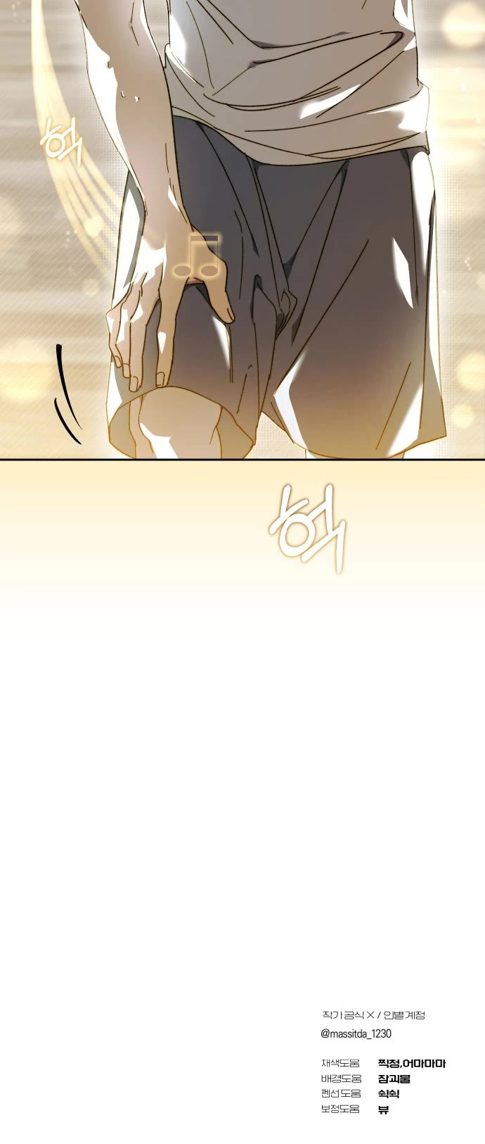 I Became the Youngest Member of Top Idol Chapter 2 page 44 - Chapter 2