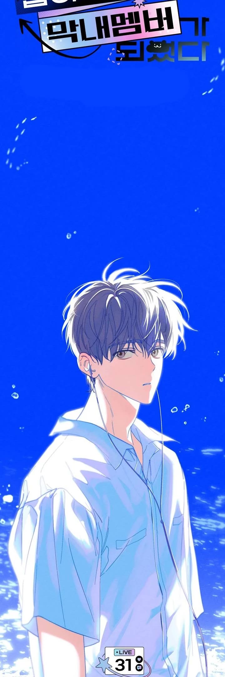 I Became the Youngest Member of Top Idol Chapter 31 page 8 - Chapter 31