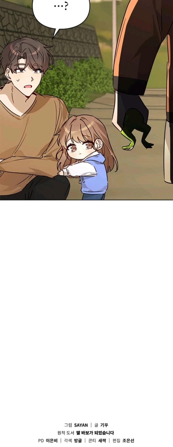 I Become a Fool When It Comes to My Daughter Chapter 10 page 37 - Chapter 10