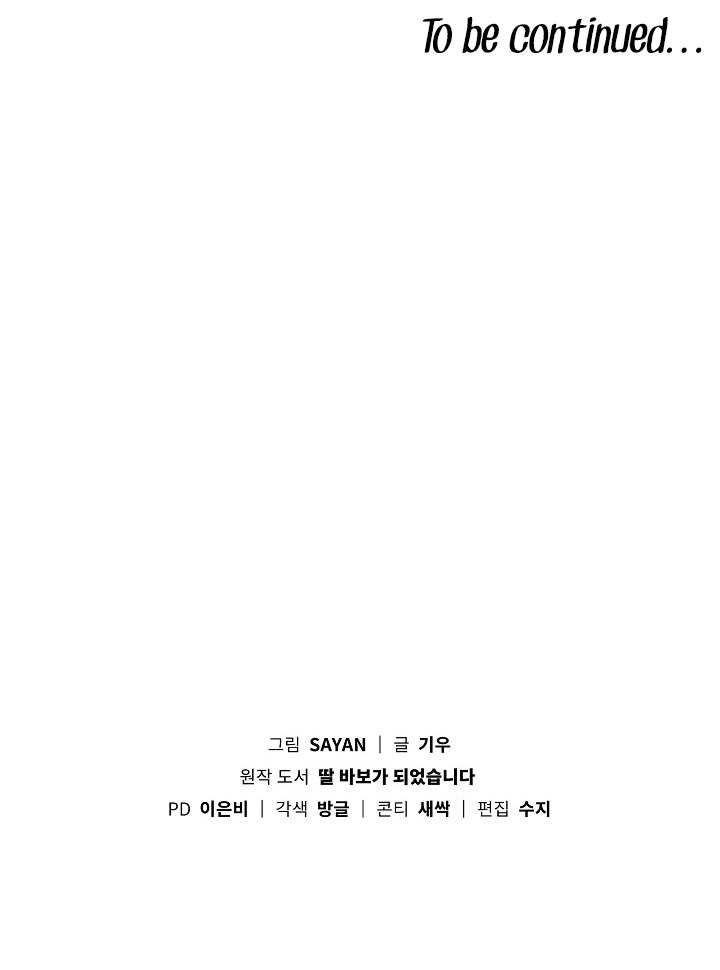 I Become a Fool When It Comes to My Daughter Chapter 100 page 38 - Chapter 100