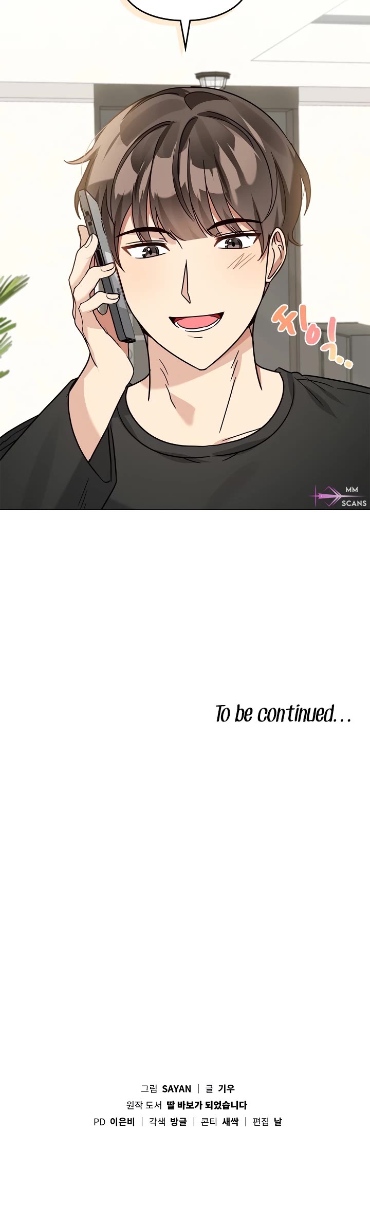 I Become a Fool When It Comes to My Daughter Chapter 107 page 39 - Chapter 107
