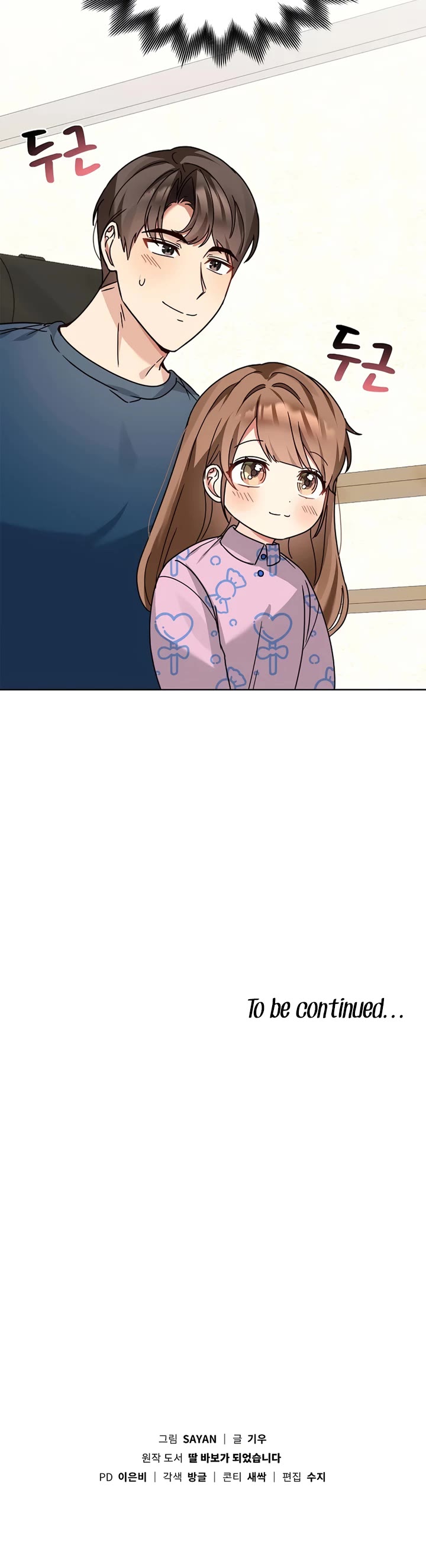 I Become a Fool When It Comes to My Daughter Chapter 113 page 36 - Chapter 113
