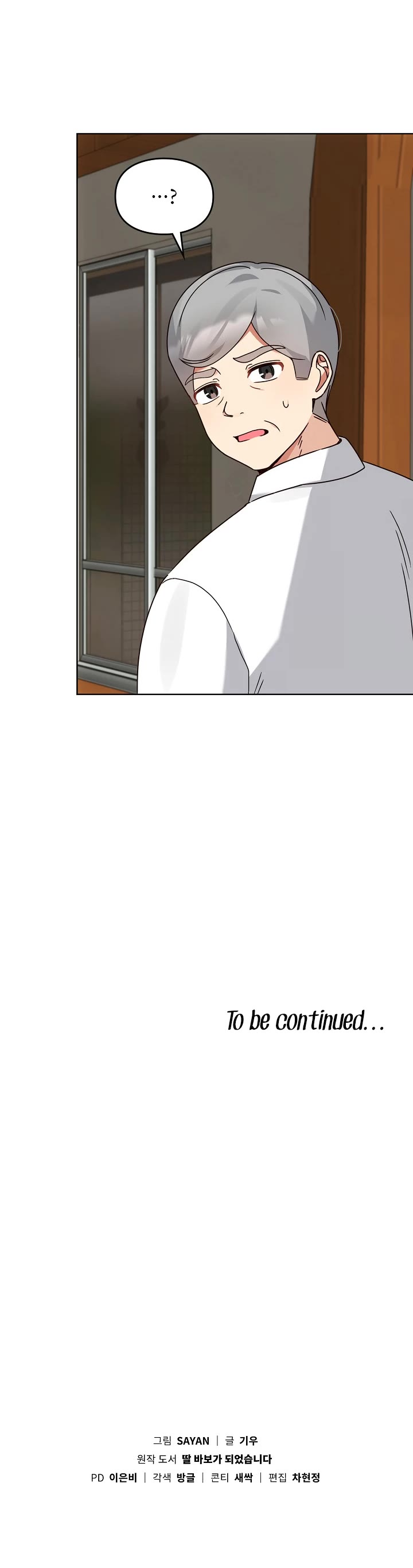 I Become a Fool When It Comes to My Daughter Chapter 116 page 35 - Chapter 116