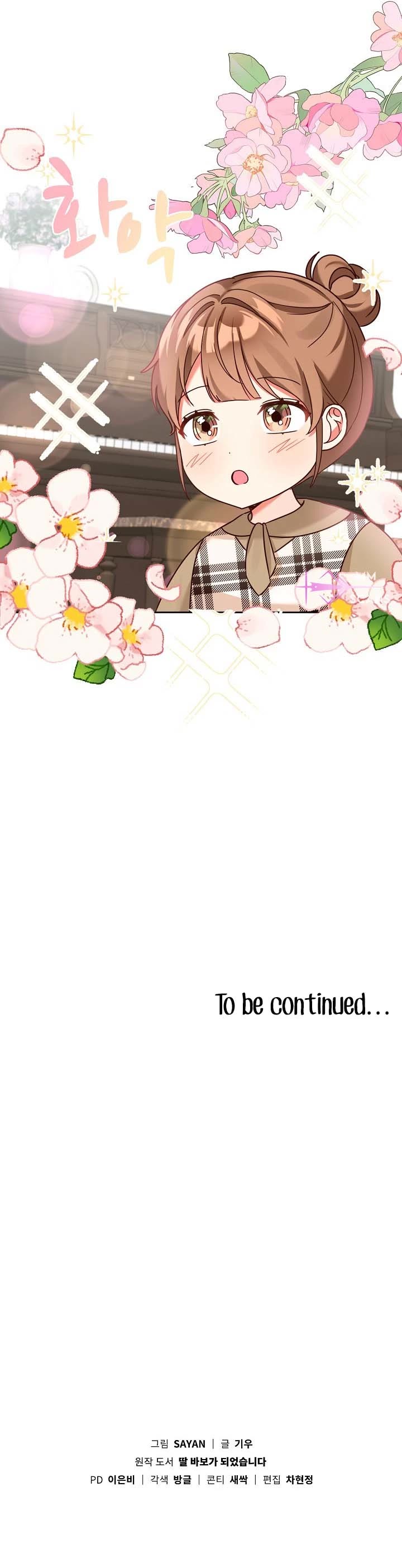 I Become a Fool When It Comes to My Daughter Chapter 129 page 42 - Chapter 129