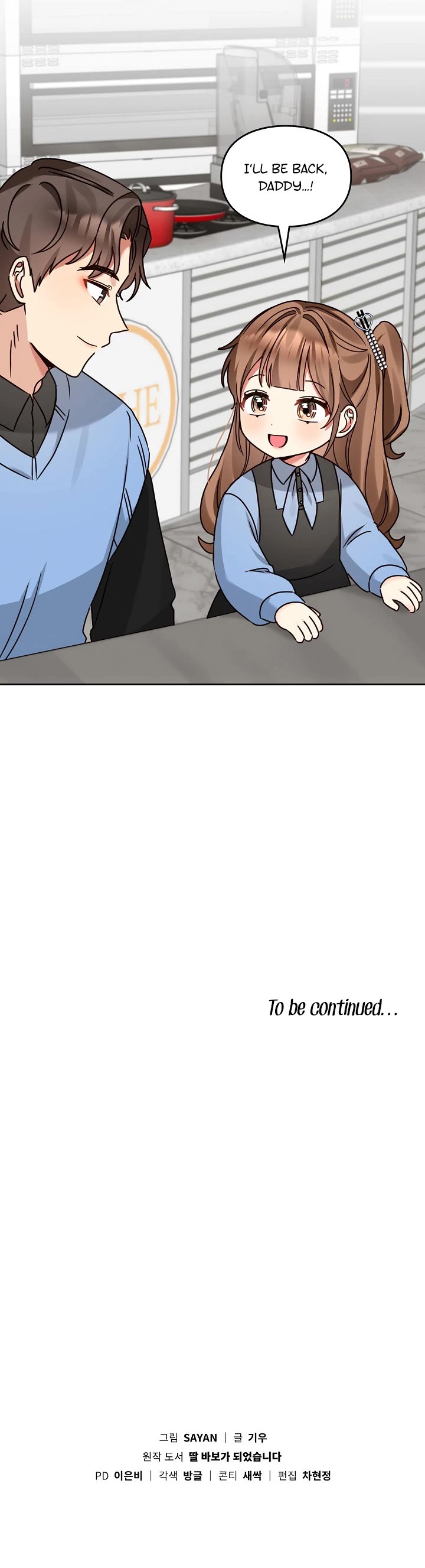I Become a Fool When It Comes to My Daughter Chapter 136 page 41 - Chapter 136