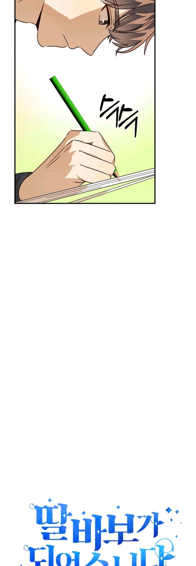 I Become a Fool When It Comes to My Daughter Chapter 21 page 15 - Chapter 21