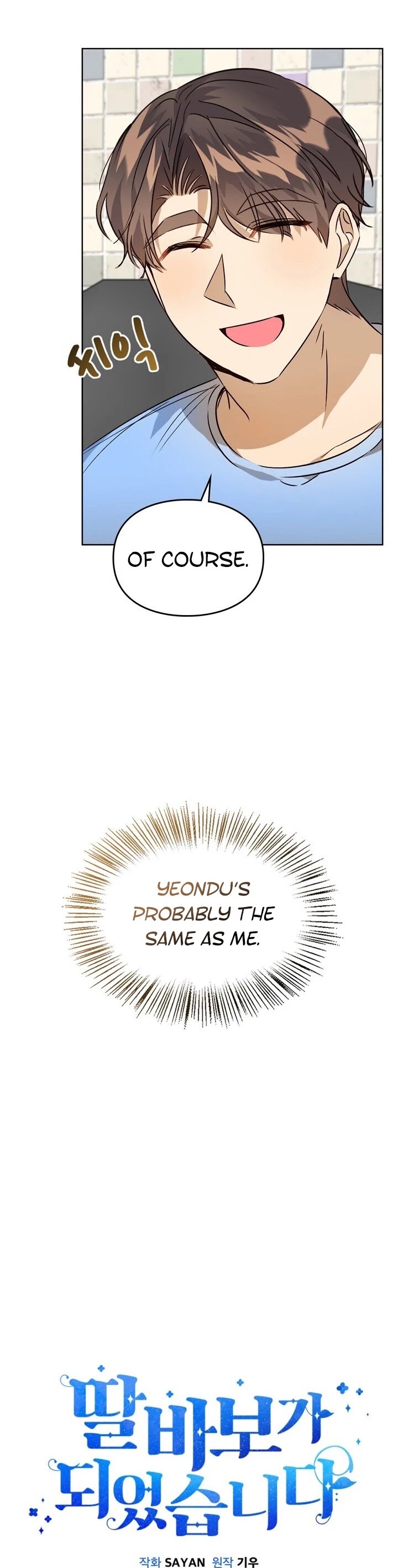 I Become a Fool When It Comes to My Daughter Chapter 45 page 13 - Chapter 45