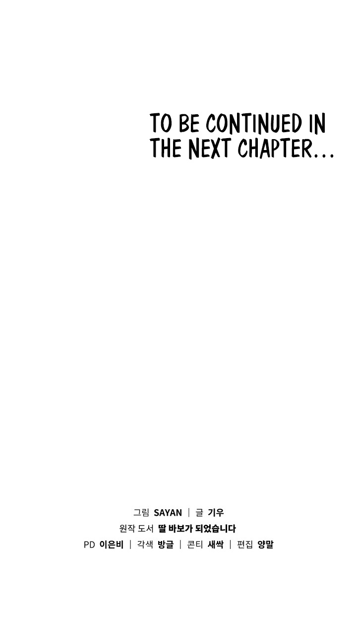 I Become a Fool When It Comes to My Daughter Chapter 55 page 38 - Chapter 55