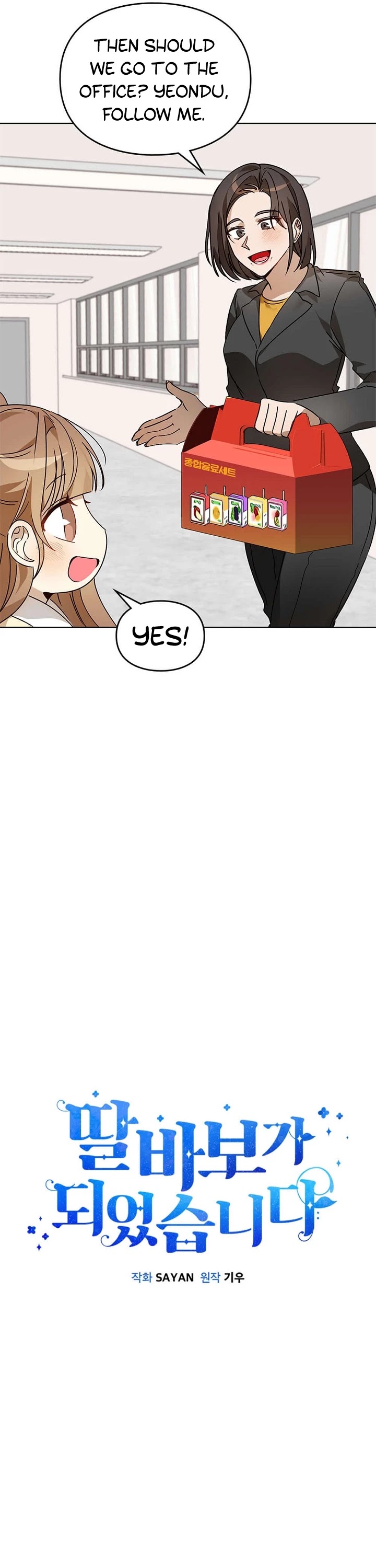 I Become a Fool When It Comes to My Daughter Chapter 58 page 11 - Chapter 58