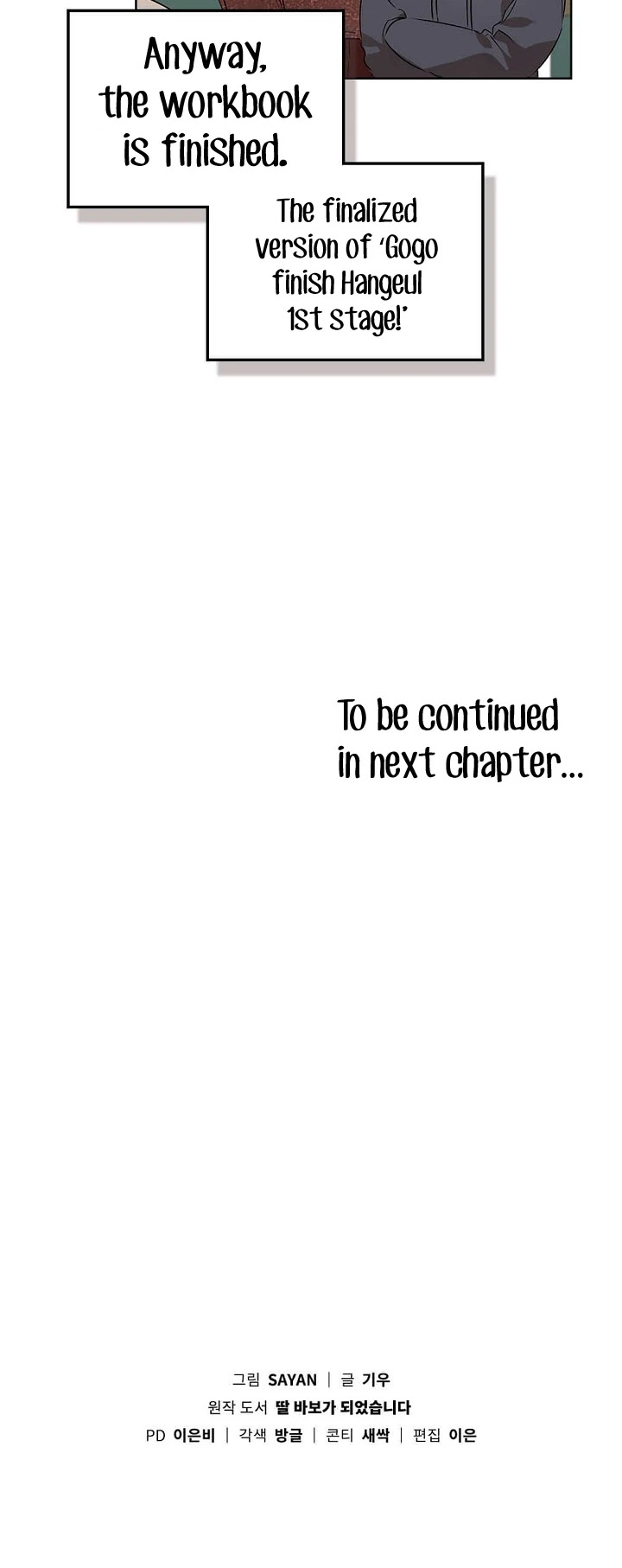 I Become a Fool When It Comes to My Daughter Chapter 61 page 39 - Chapter 61