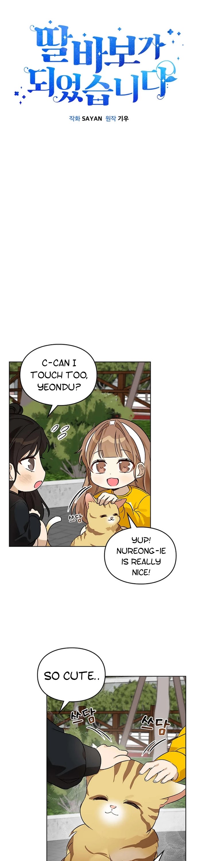 I Become a Fool When It Comes to My Daughter Chapter 64 page 12 - Chapter 64