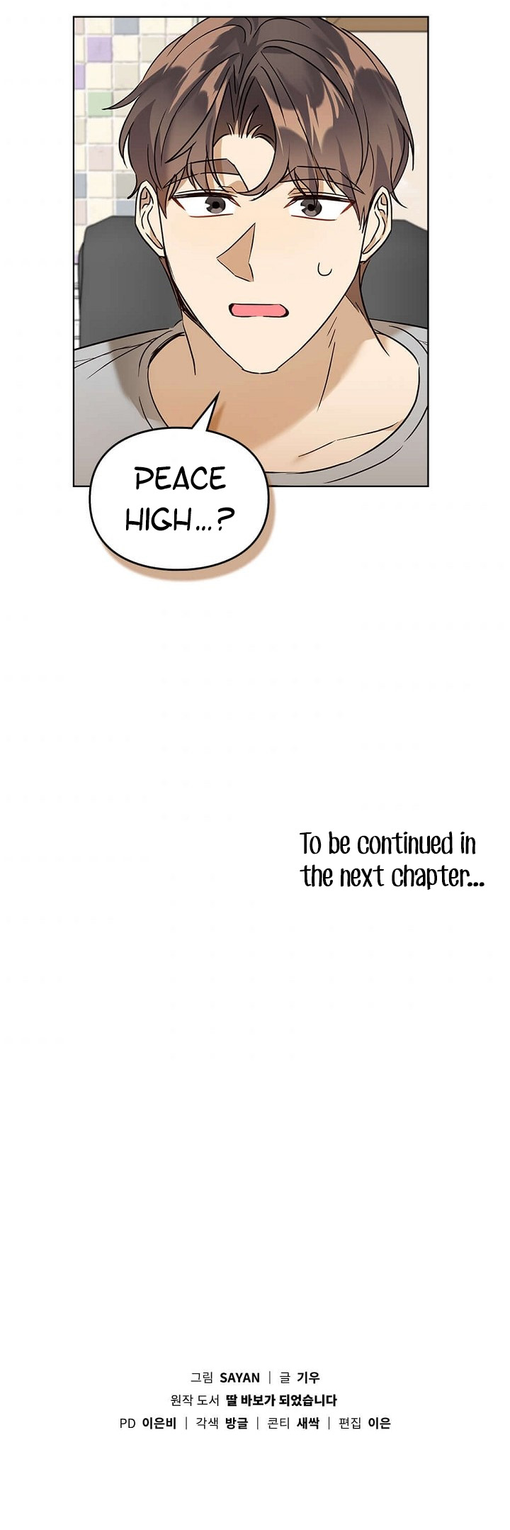 I Become a Fool When It Comes to My Daughter Chapter 68 page 39 - Chapter 68