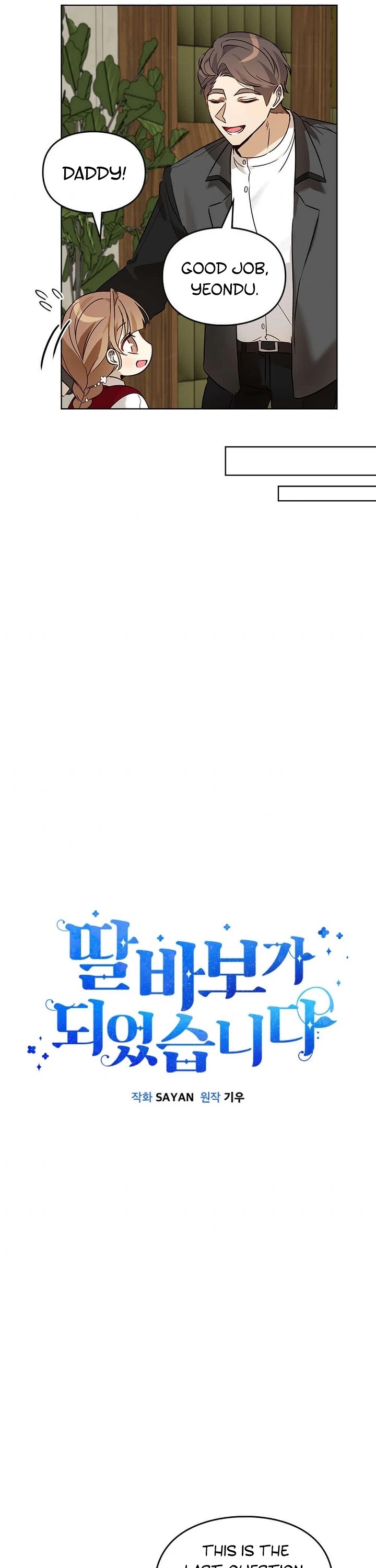 I Become a Fool When It Comes to My Daughter Chapter 68 page 7 - Chapter 68