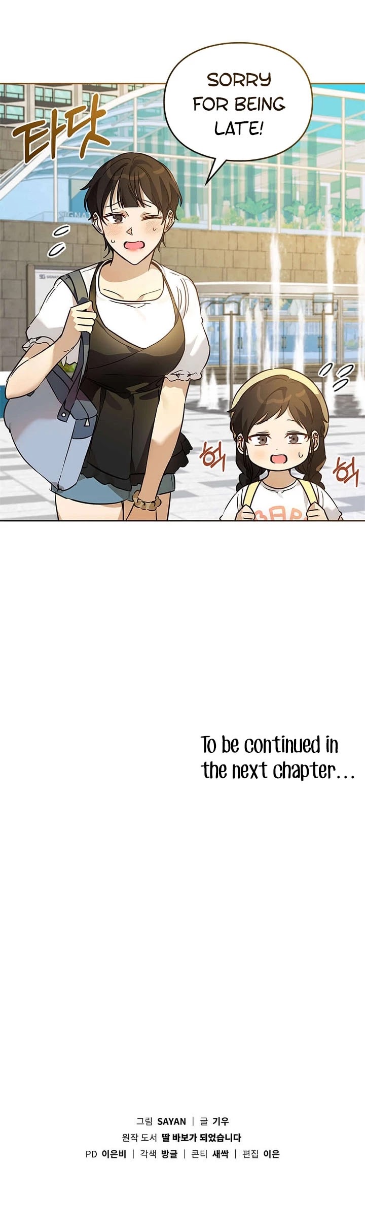 I Become a Fool When It Comes to My Daughter Chapter 69 page 38 - Chapter 69