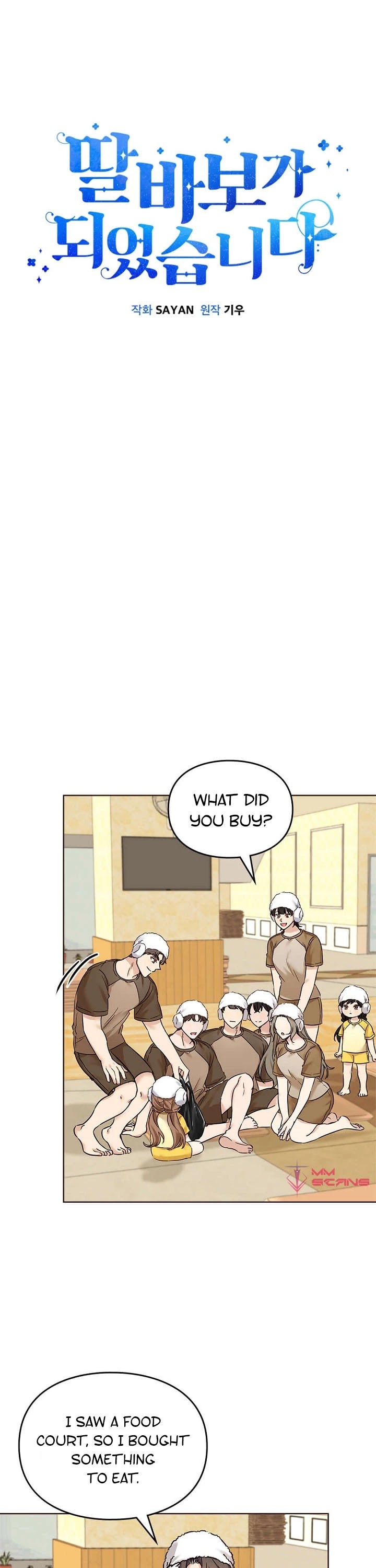 I Become a Fool When It Comes to My Daughter Chapter 74 page 3 - Chapter 74
